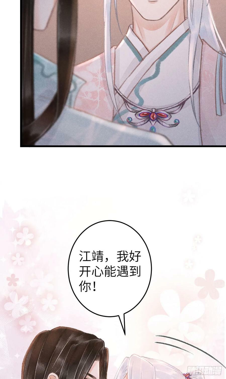 199·他变了38