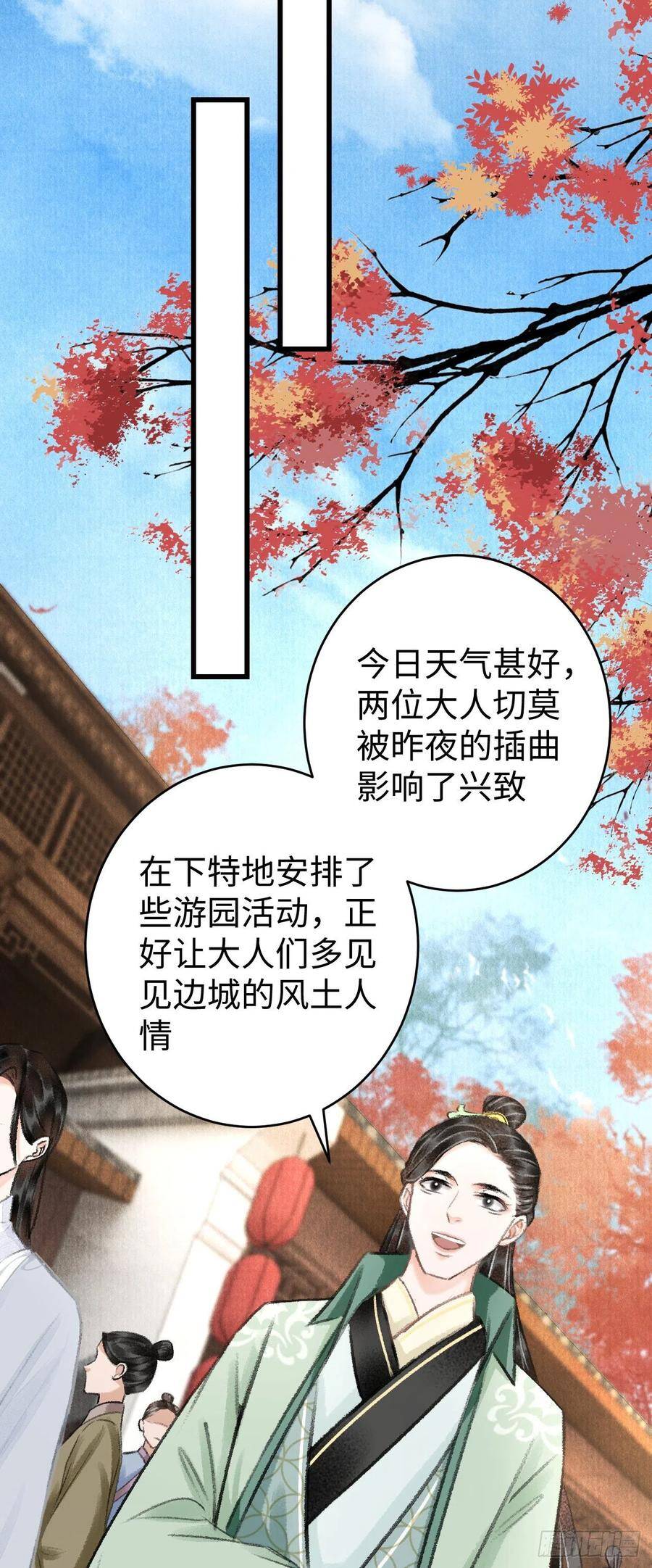21·春宵苦短60