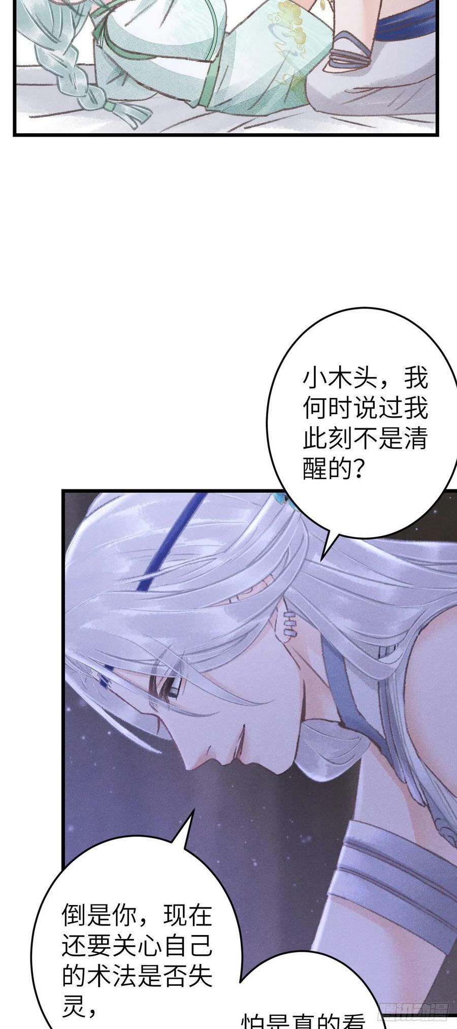 169·寤寐思服21