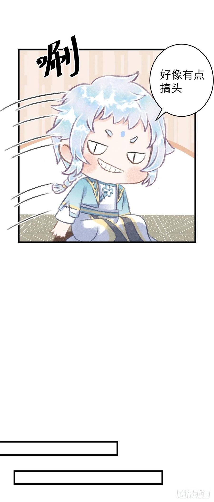 88·神仙他不懂爱37