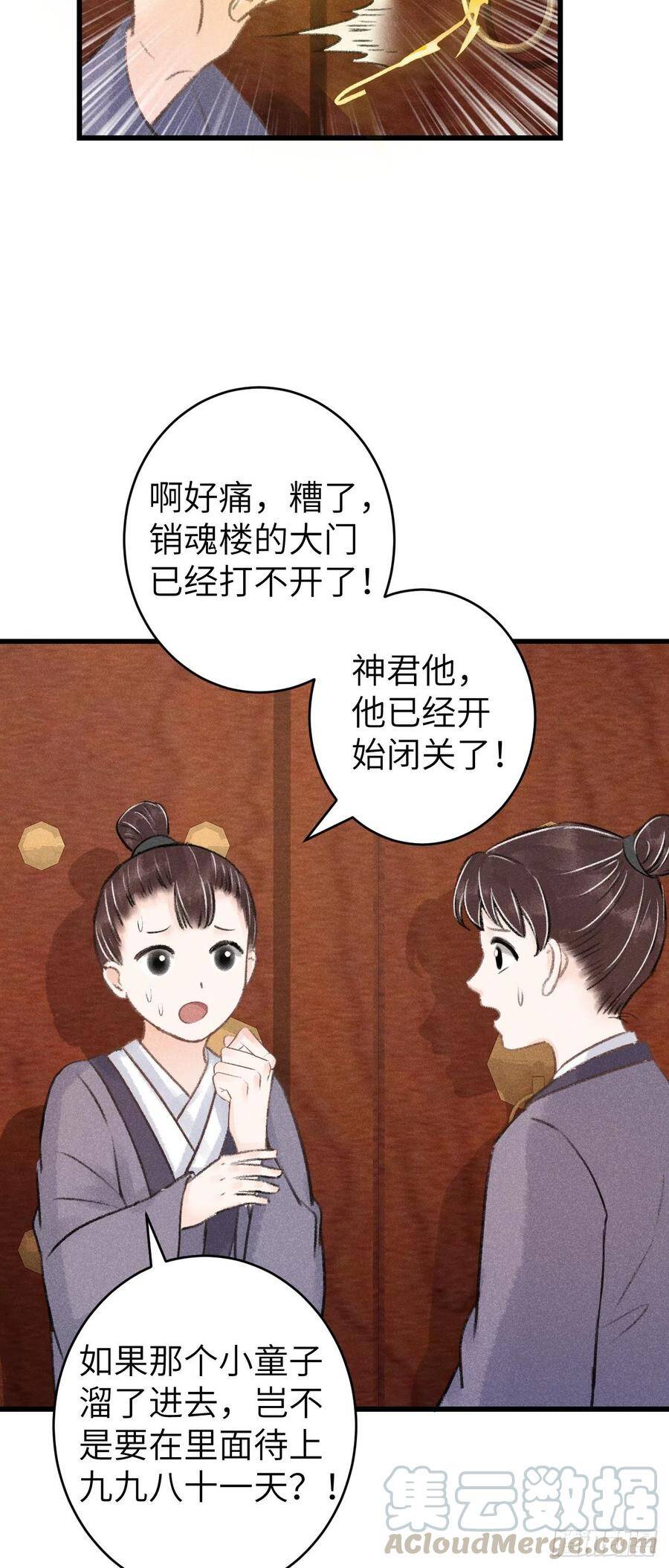 87·狗是天生的6