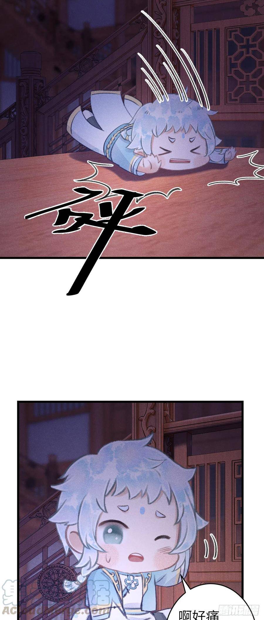 86·傲娇魔王带崽跑16
