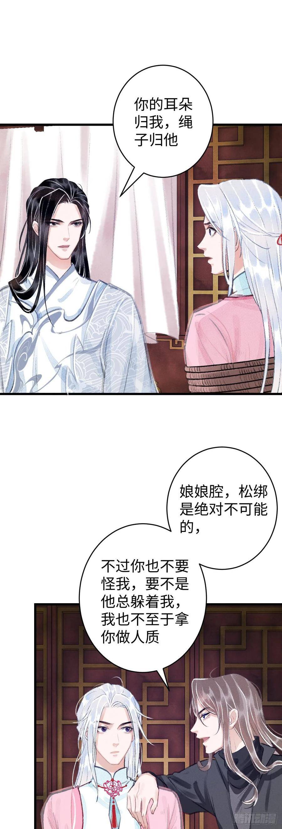 16·江靖的软肋17