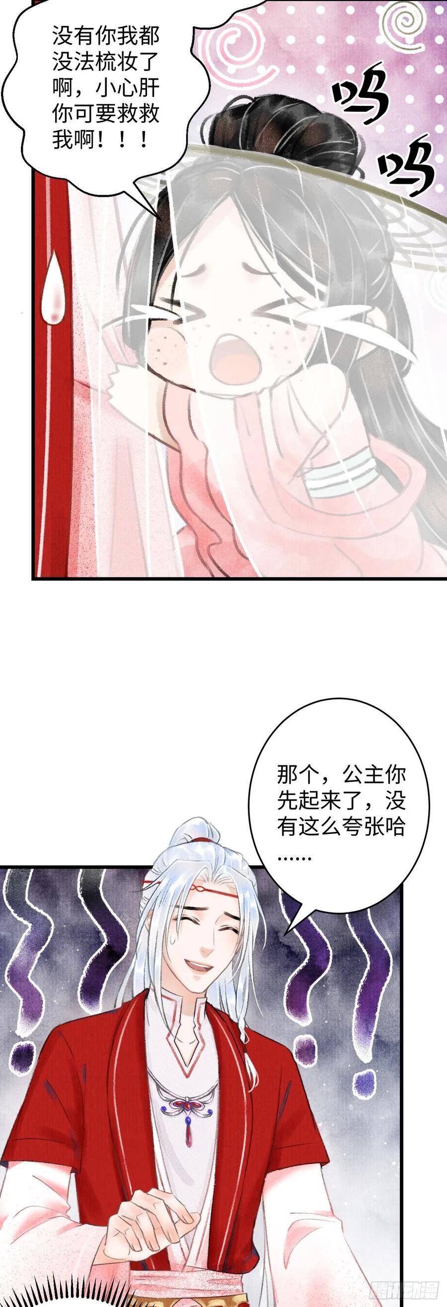 4·诱惑的威逼54