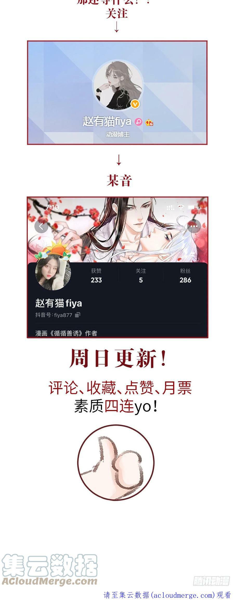 157·请美入瓮45