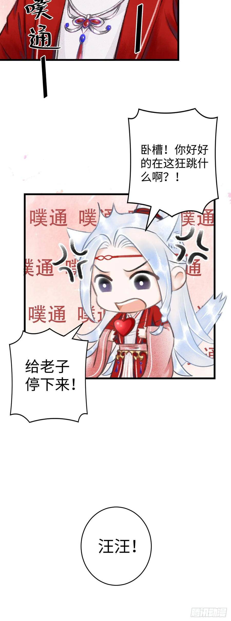 5·你想泡我？！54