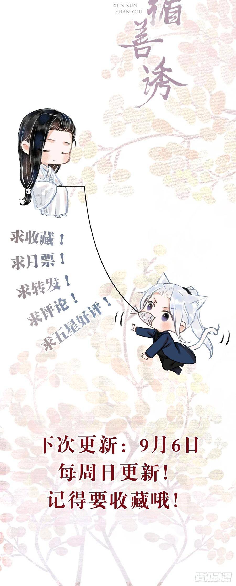 10·对女人没兴趣？66