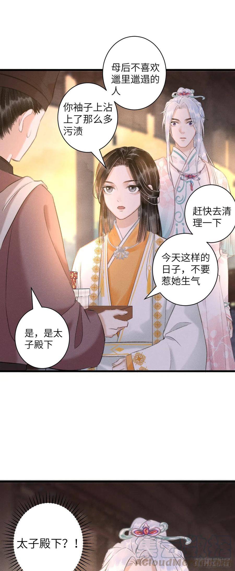58·遇见过去的你10