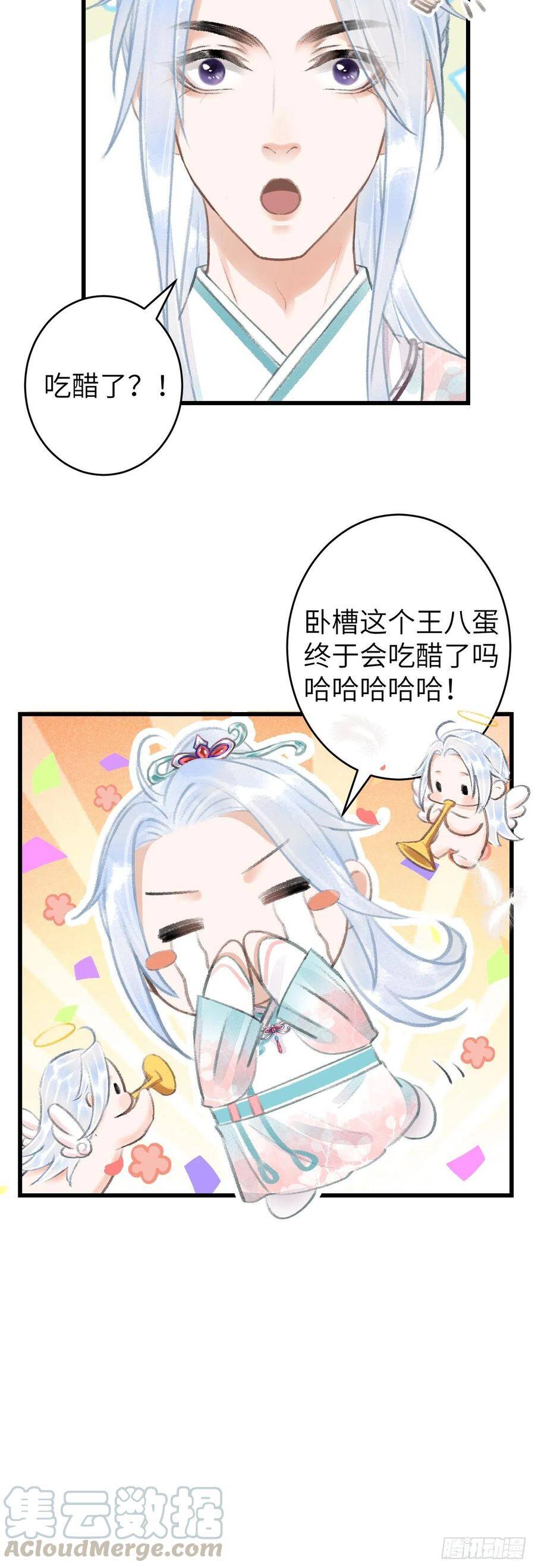 70·吃醋6.016