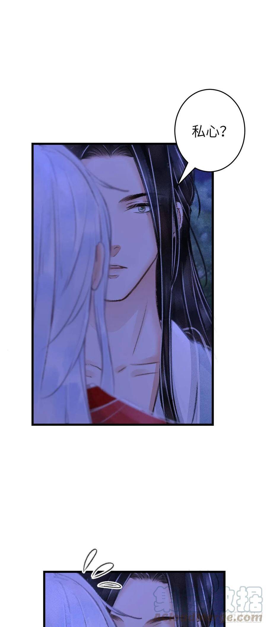 89·说谎的代价24