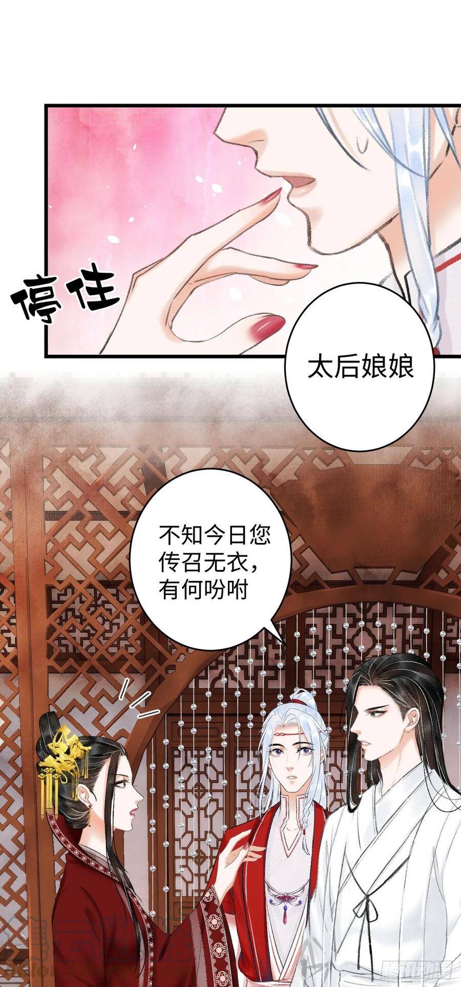 7·醉后的“残局”56
