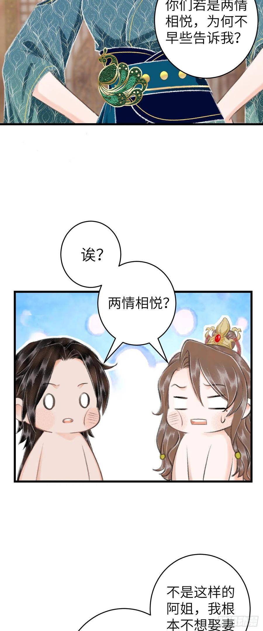 33·唇上的酒味8