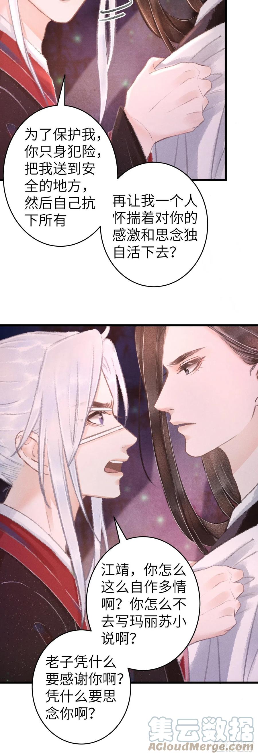 132·别想叫我守寡34