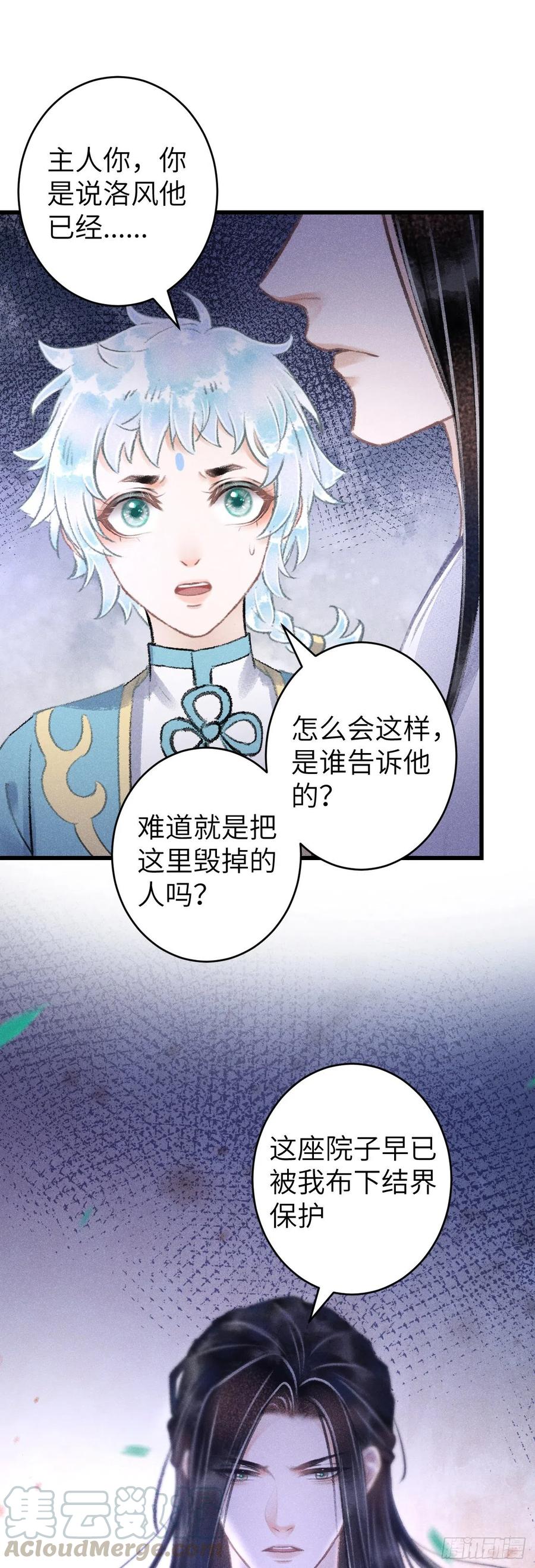 101·温柔与谎言32
