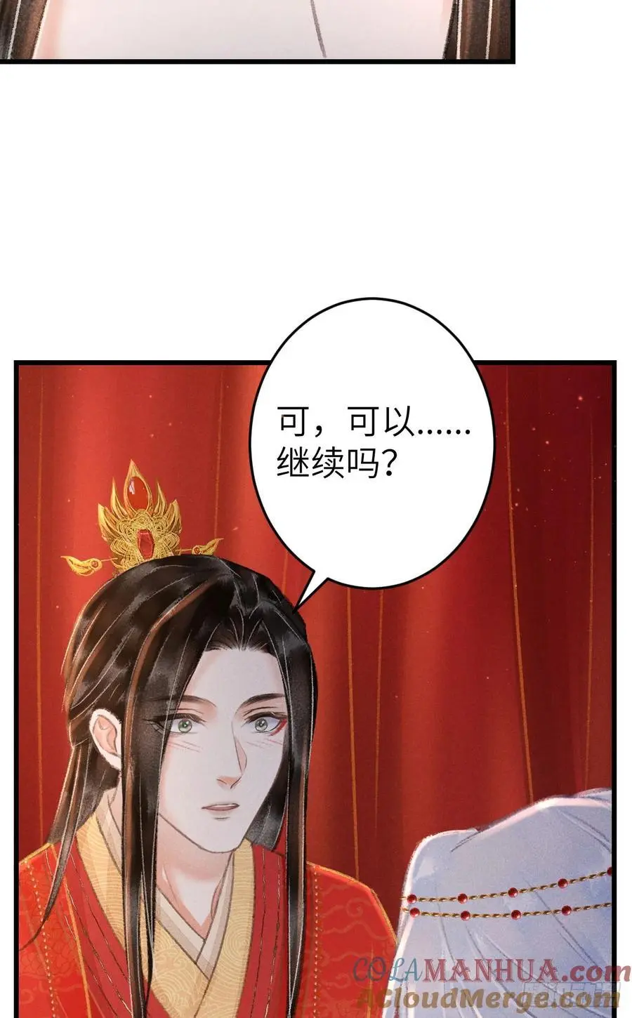 239·洞房花烛251