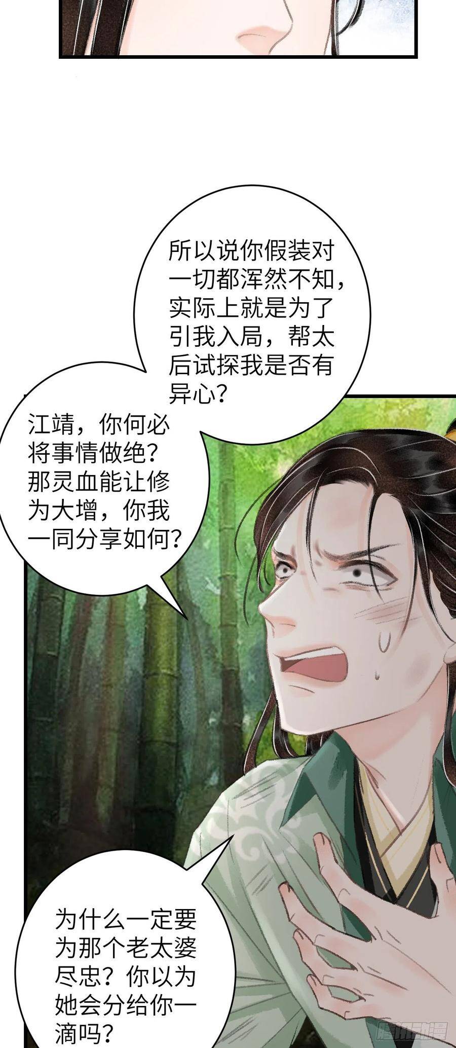 25·温情相拥35