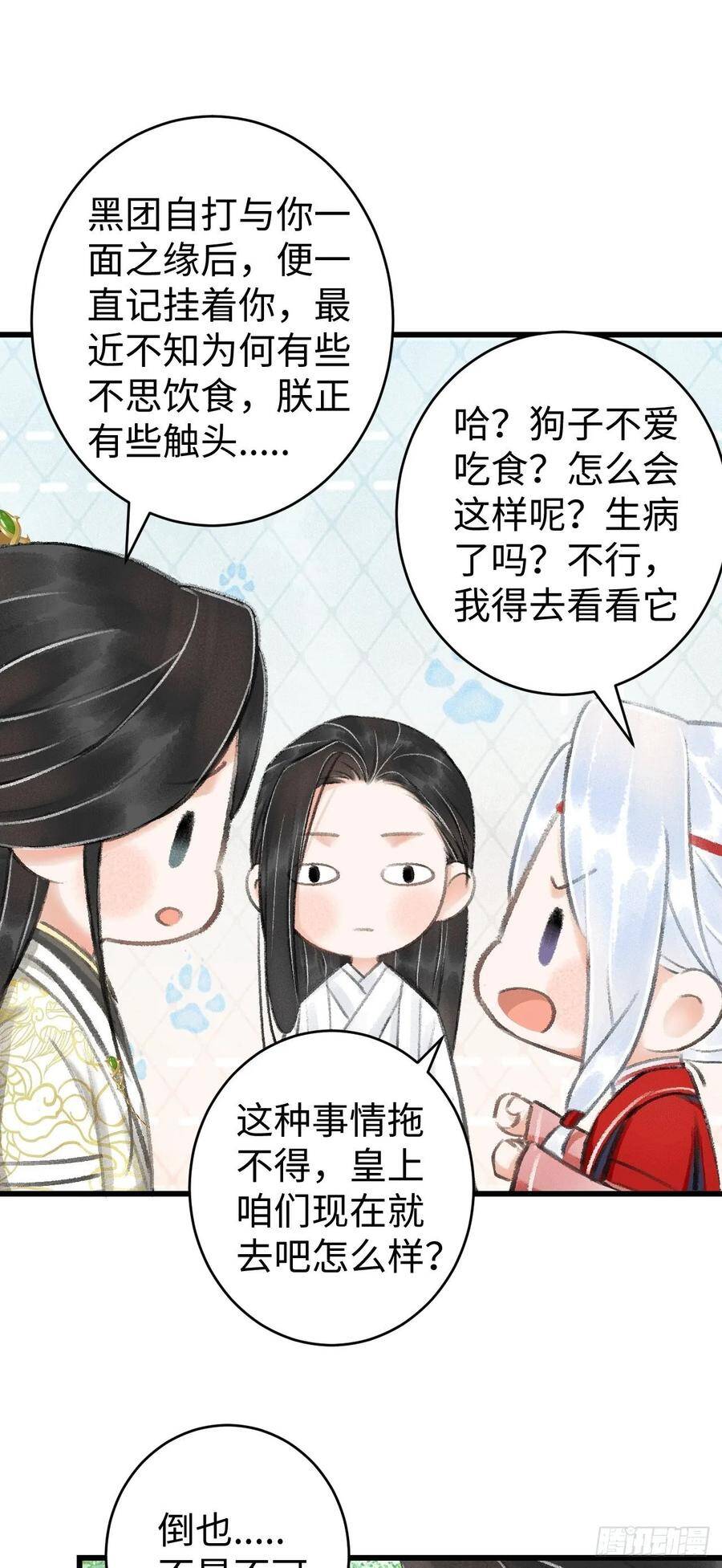 8·传说中的修罗场57