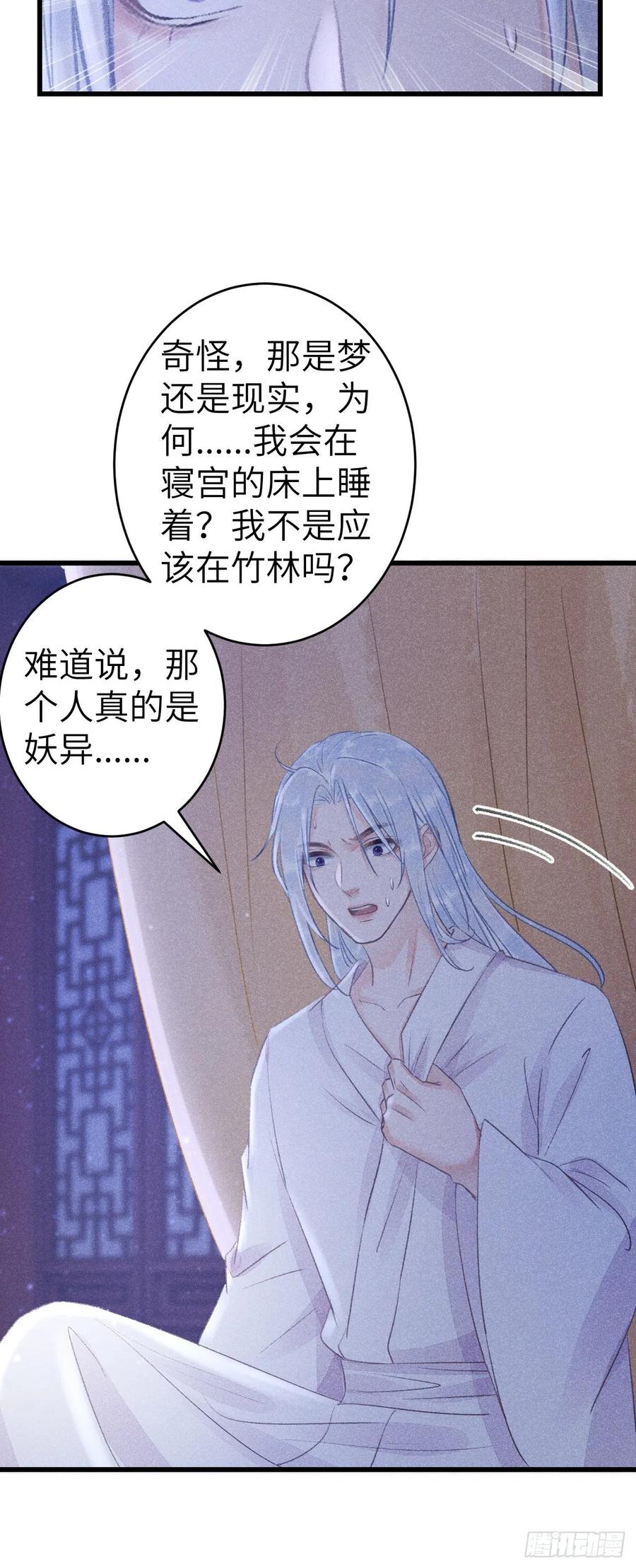 149·你是人是鬼？37