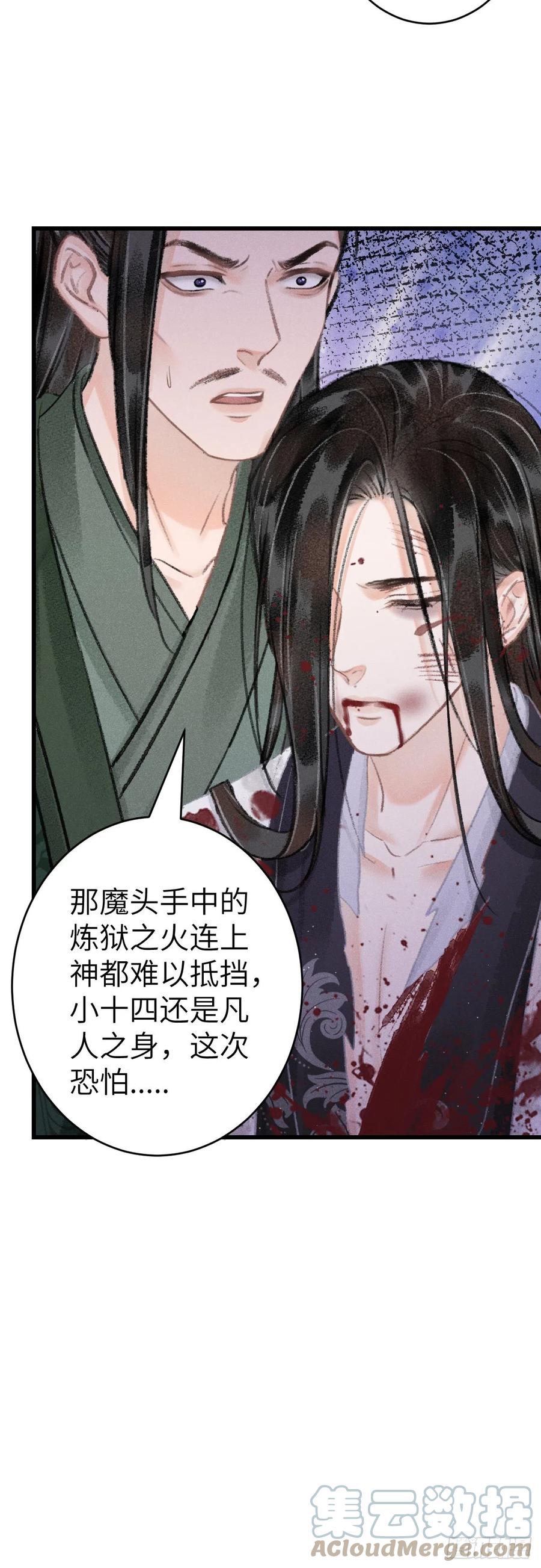139·魔君再临33
