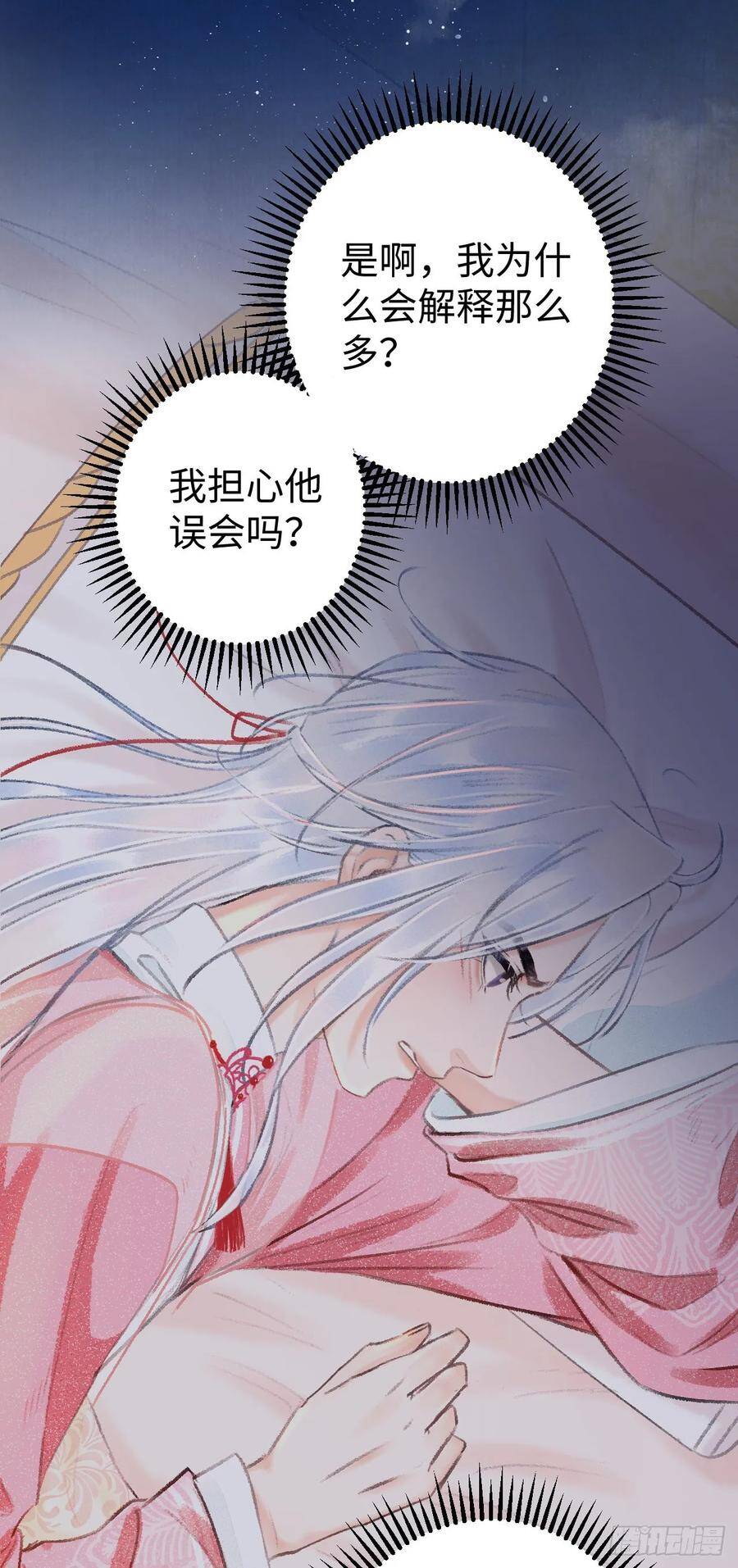 19·你离我太近了31