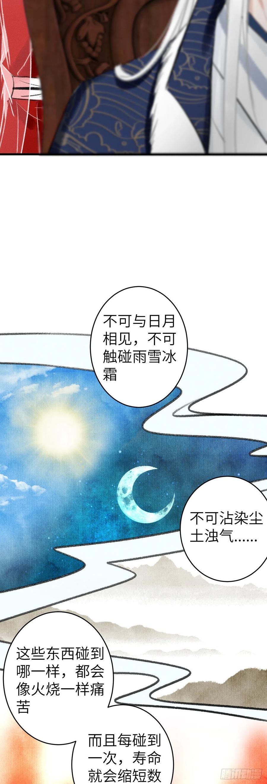 149·你是人是鬼？31