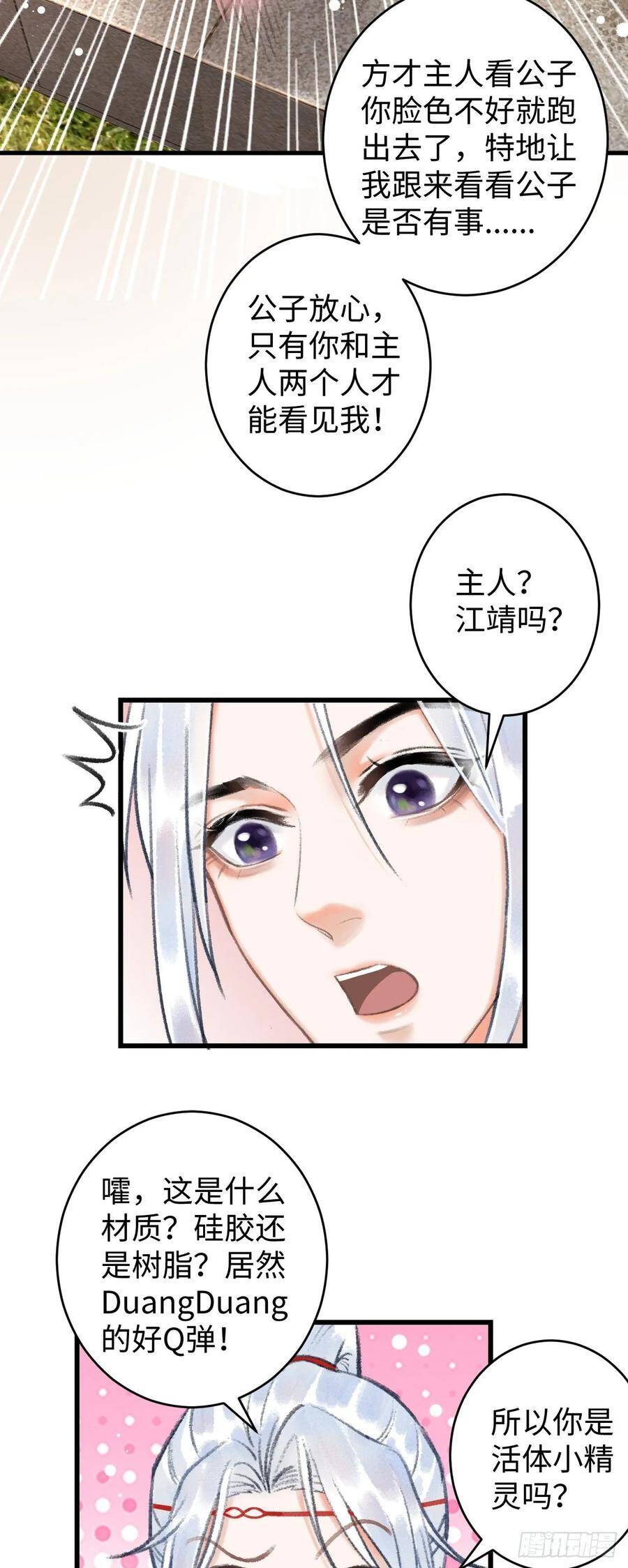 6·酒醉之后13