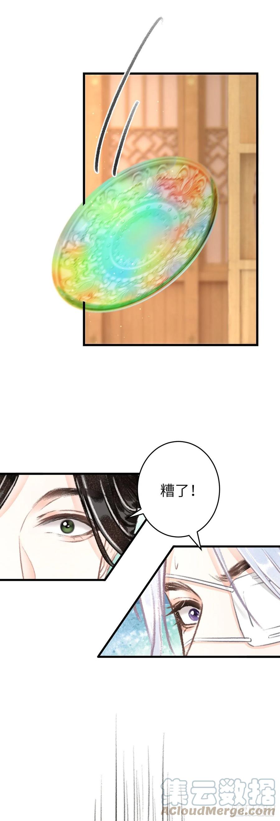 116·后院起火之前22