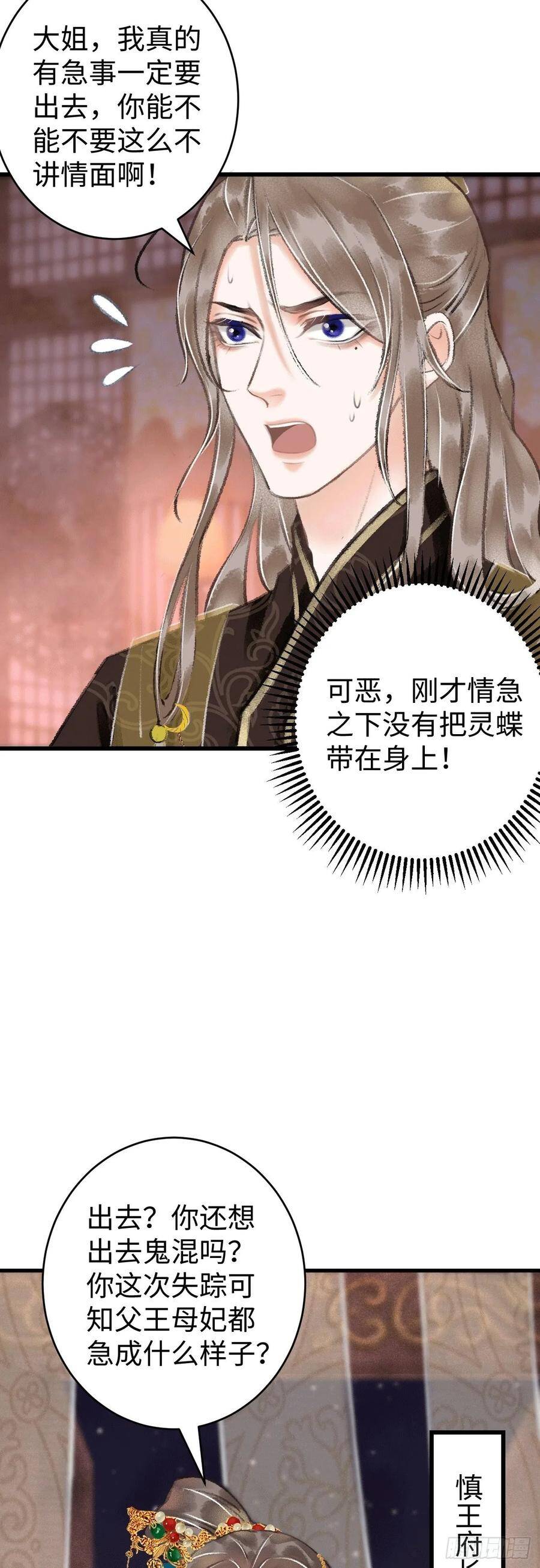 11·有他在，就觉得安心…15