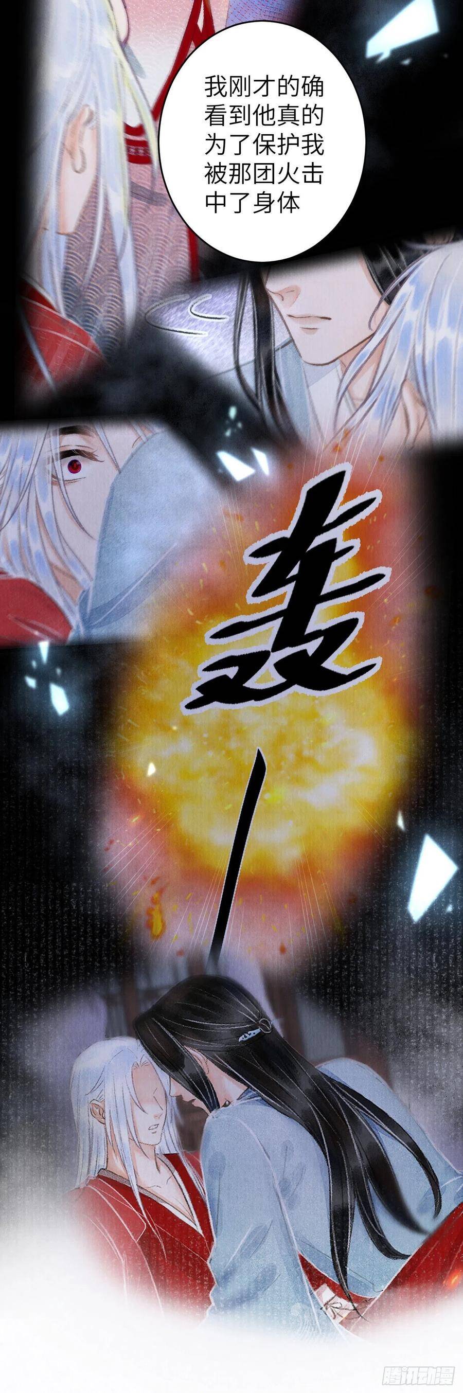 93·魔生初次“吻”28