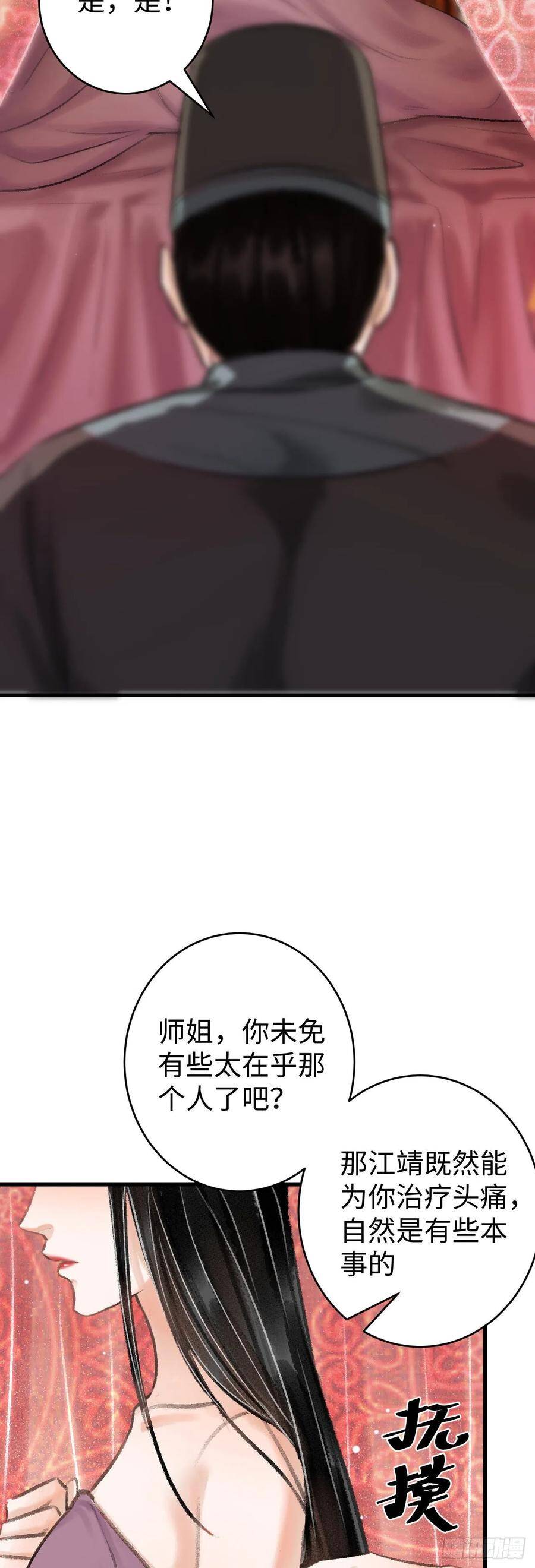 16·江靖的软肋54