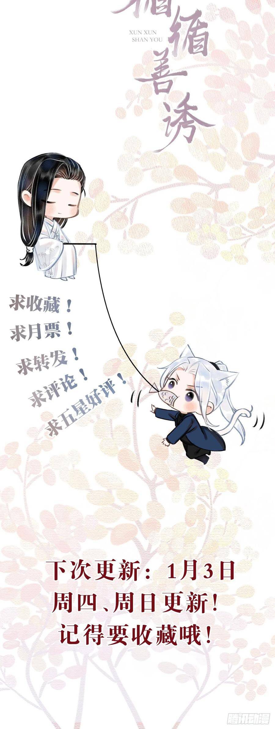 34·双向喜欢？41