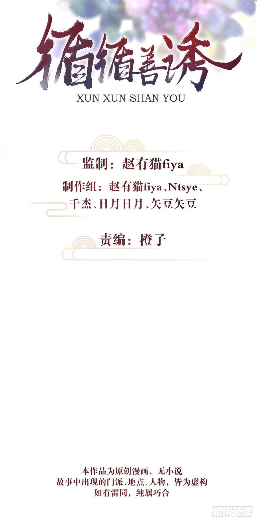 25·温情相拥1
