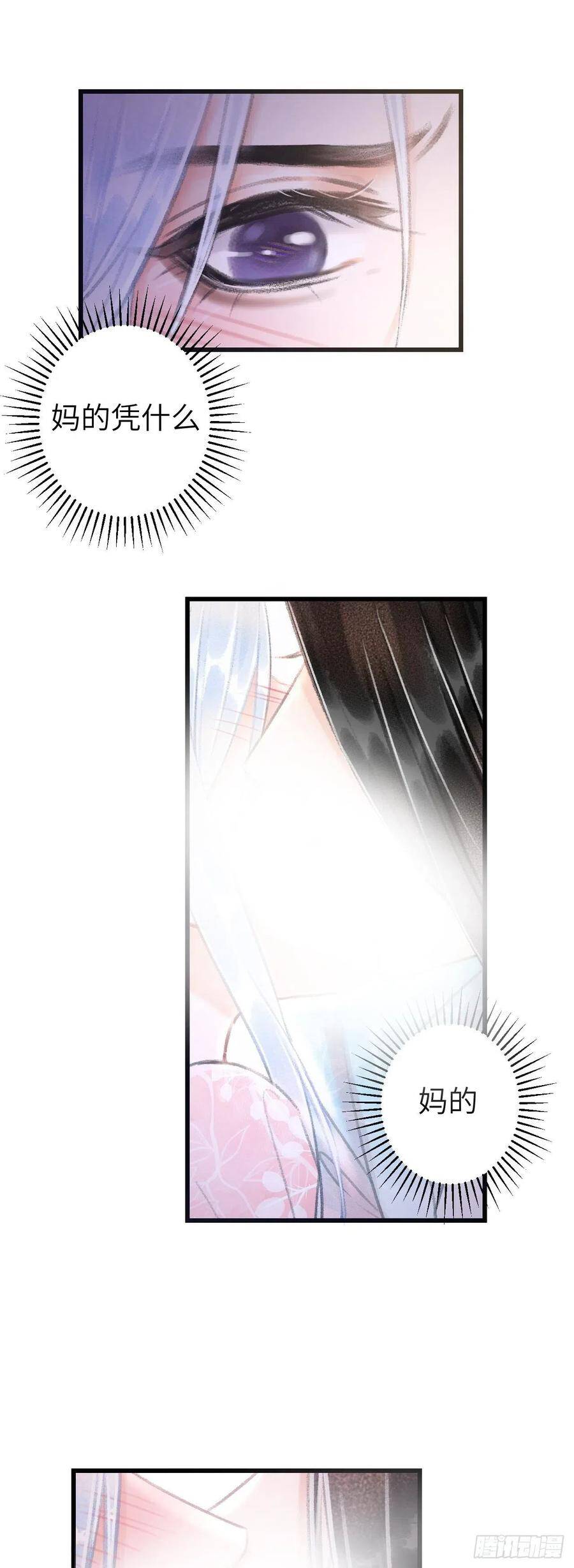 73·意乱迷情（下）19