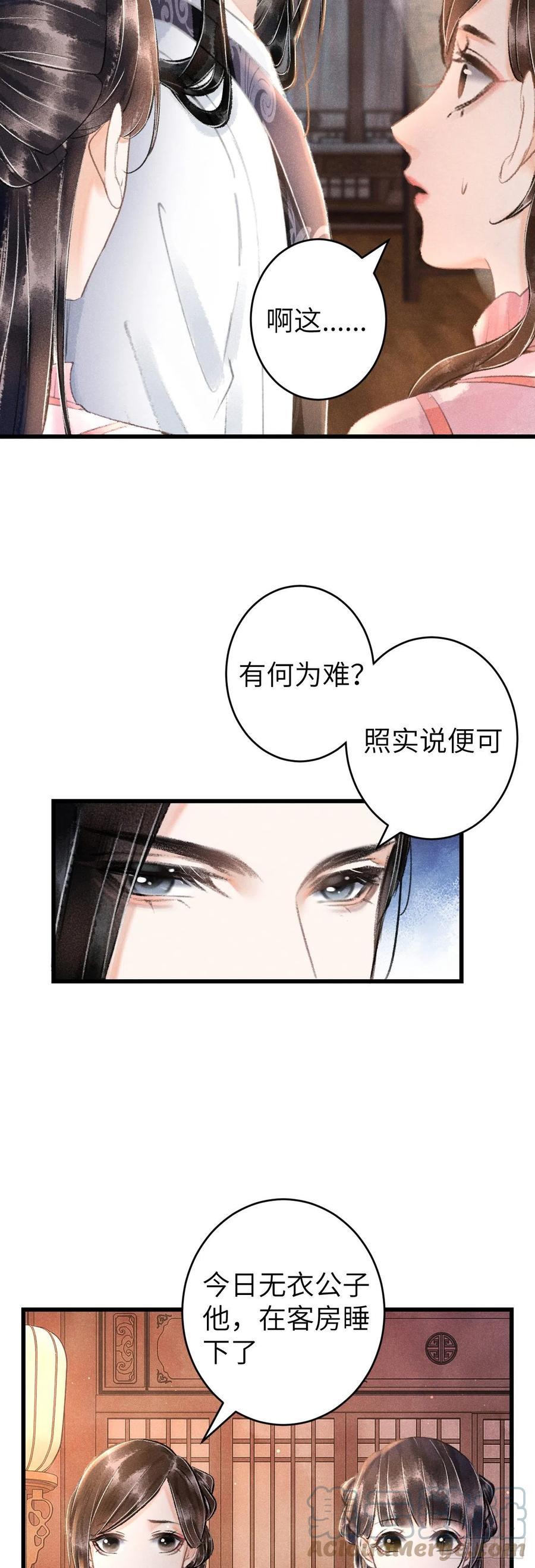 117·分床睡20