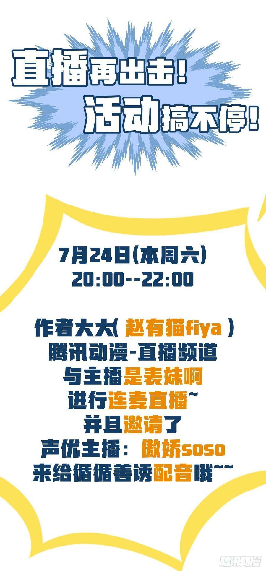 96·神仙他不懂爱？29