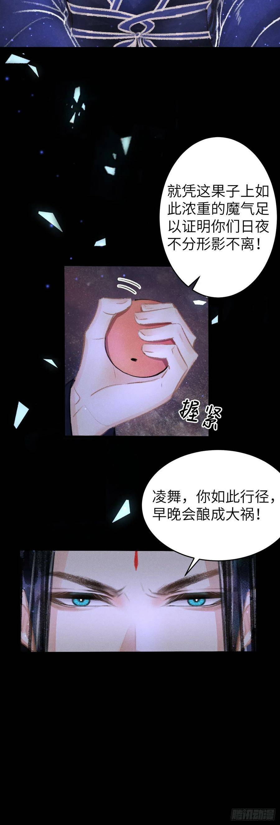 98·神君的私情34