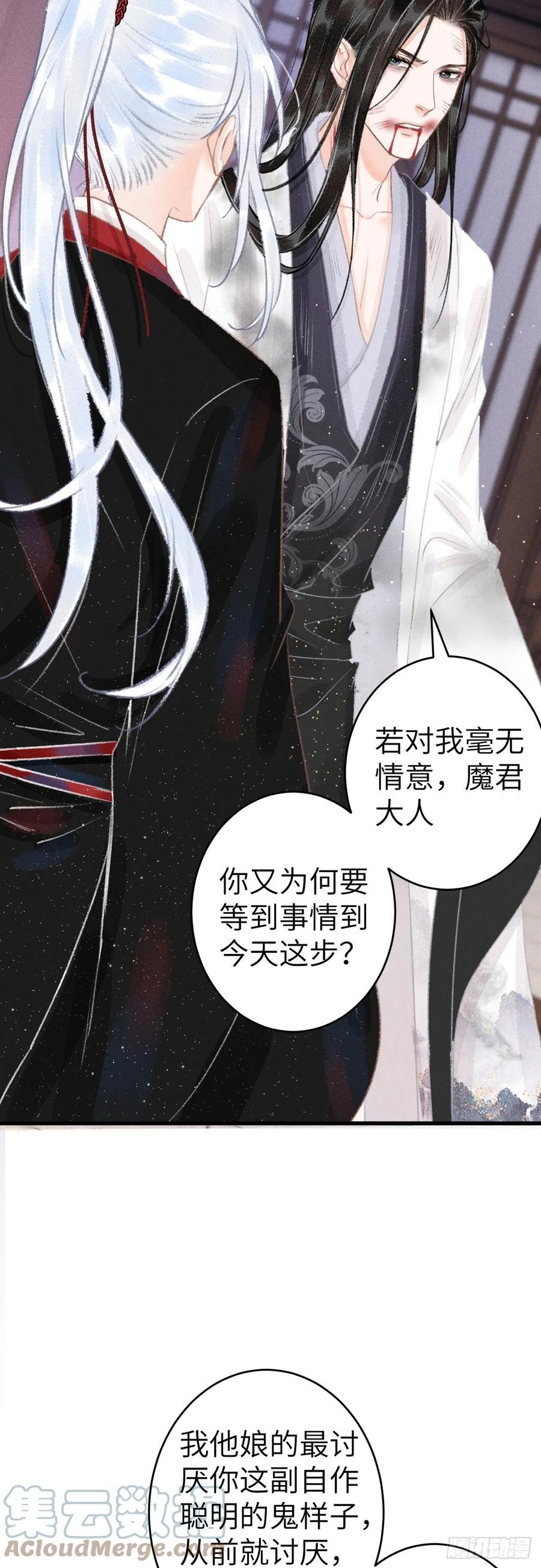 139·魔君再临30