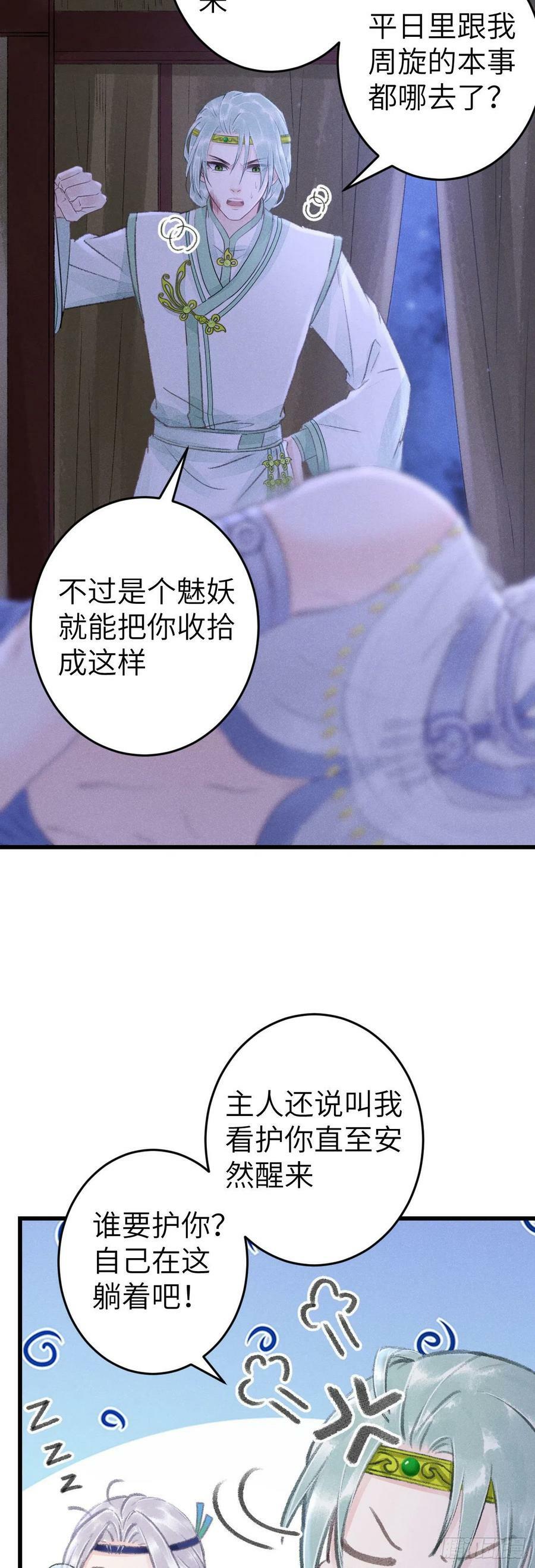 168·魅术迷心31