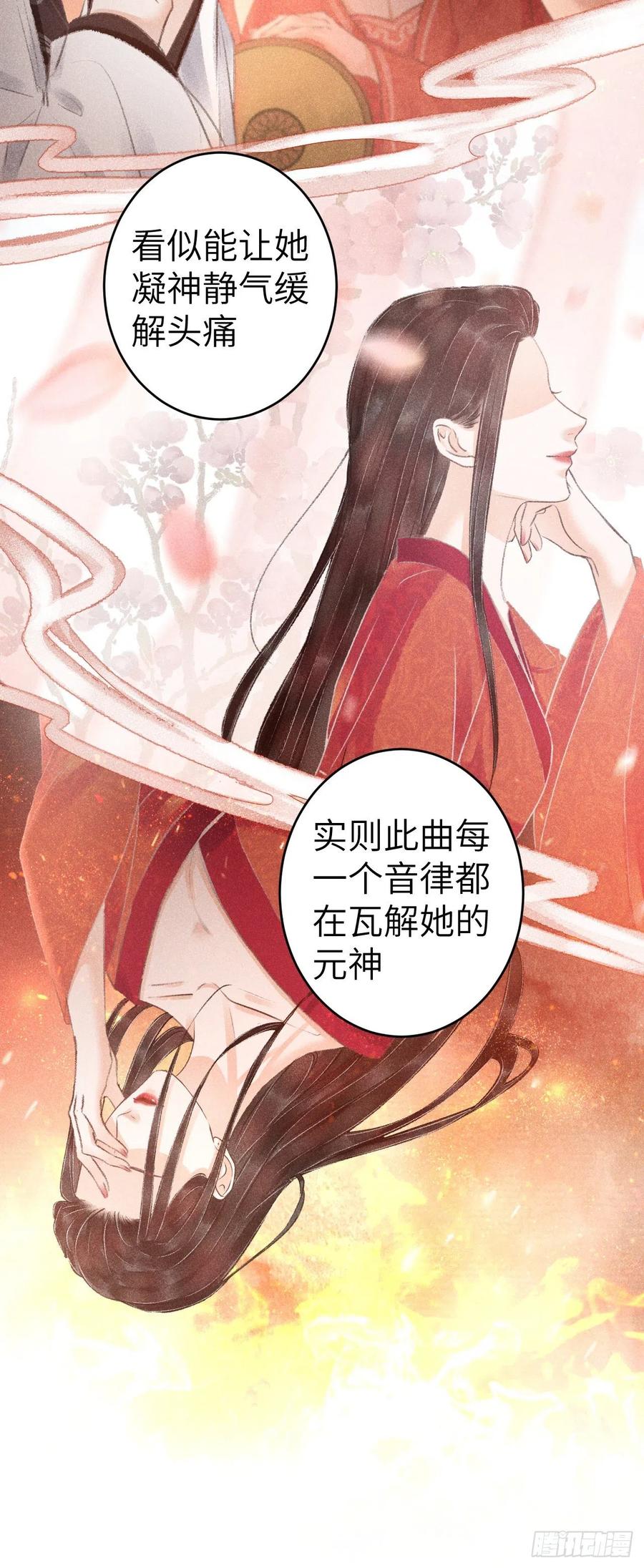 138·报仇而已，有何难？19
