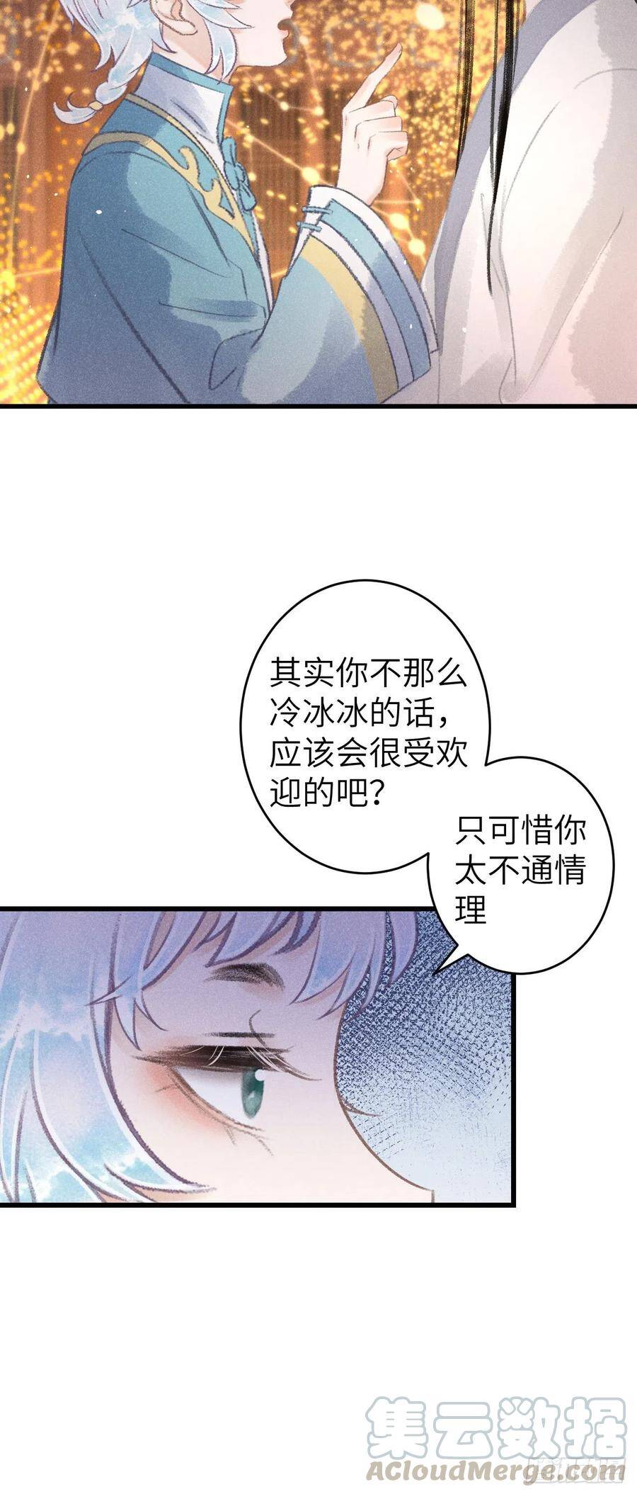 88·神仙他不懂爱39