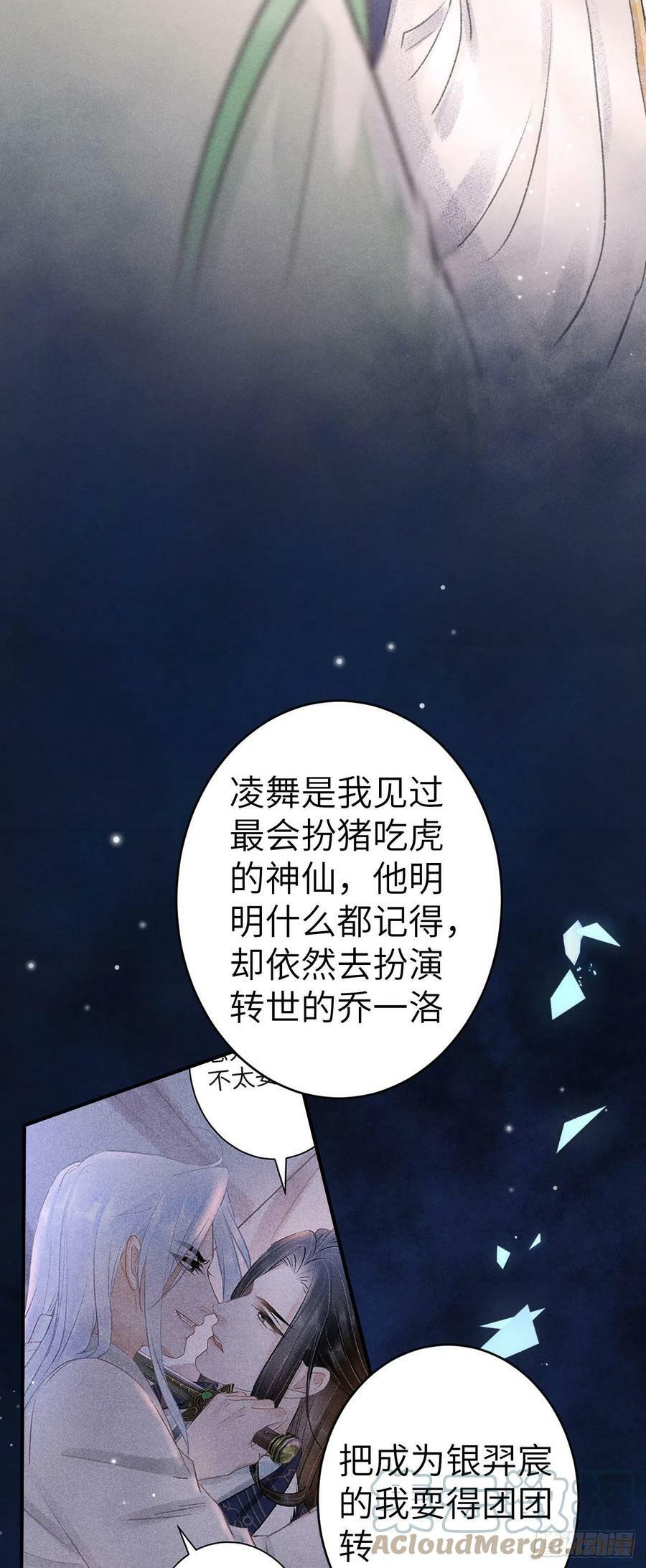 162·情根深种之始27