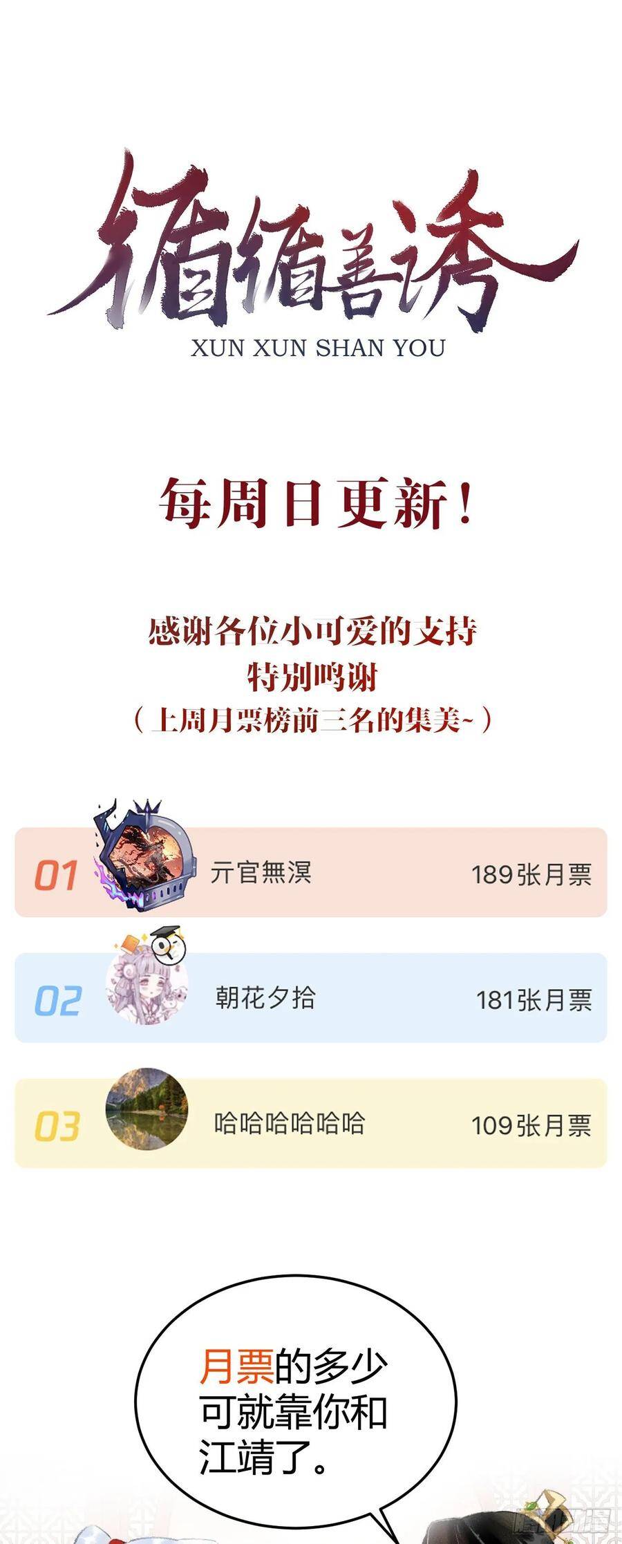 11·有他在，就觉得安心…67