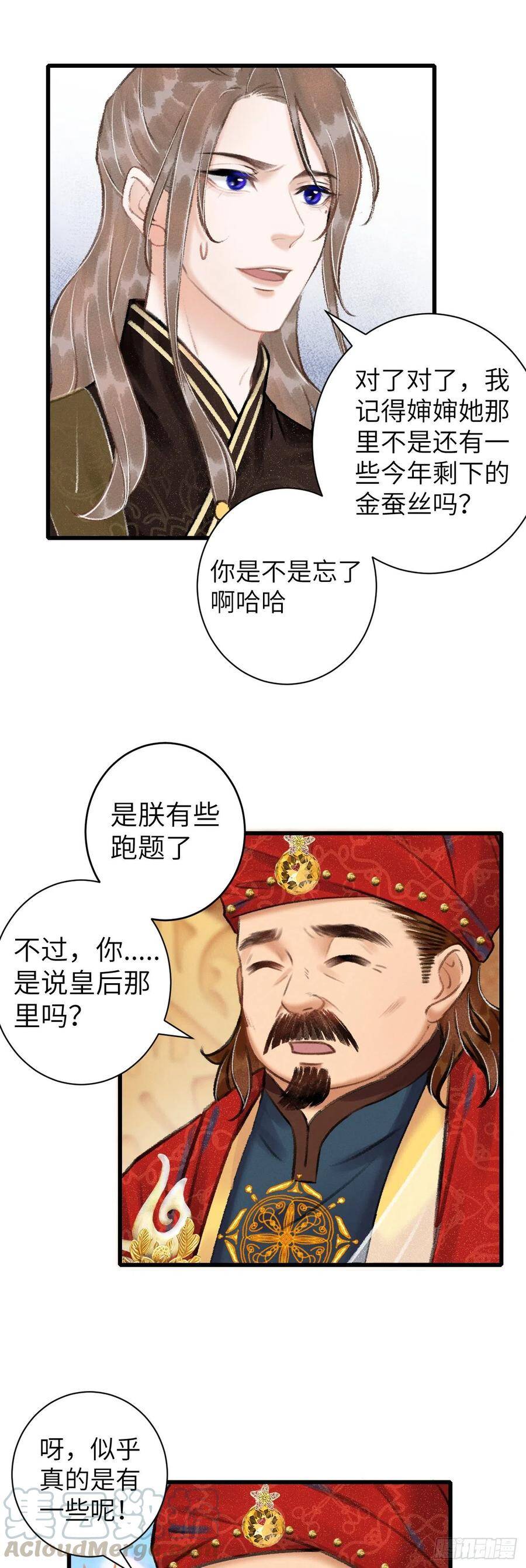 50·我会陪着你12