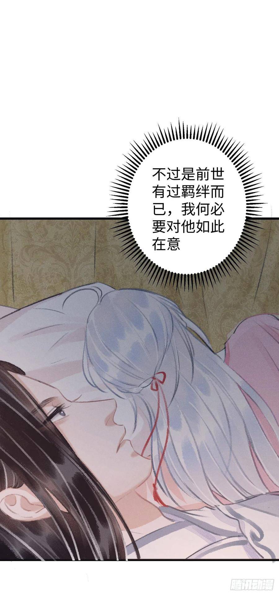 19·你离我太近了40