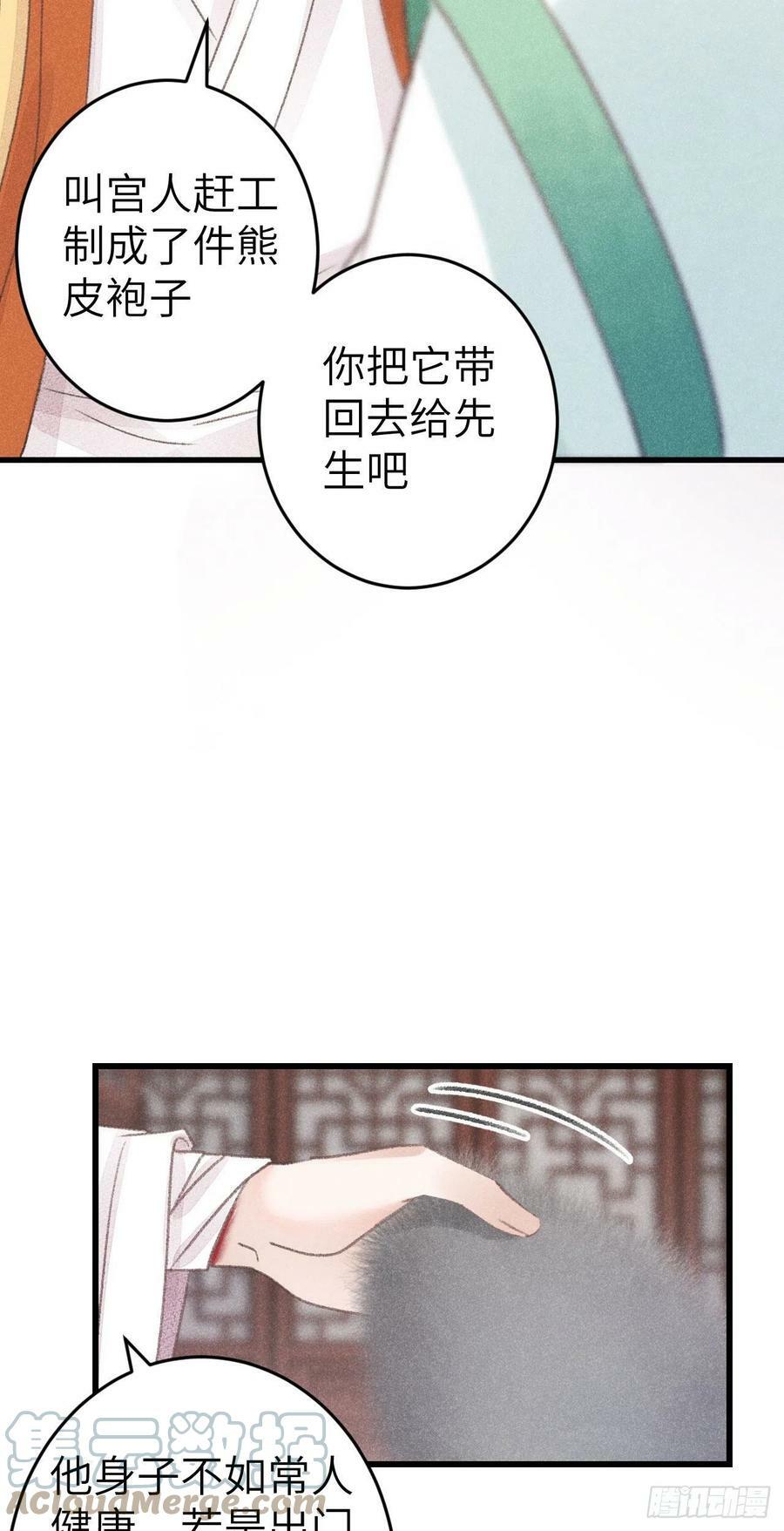 174·擎苍国版追男仔12