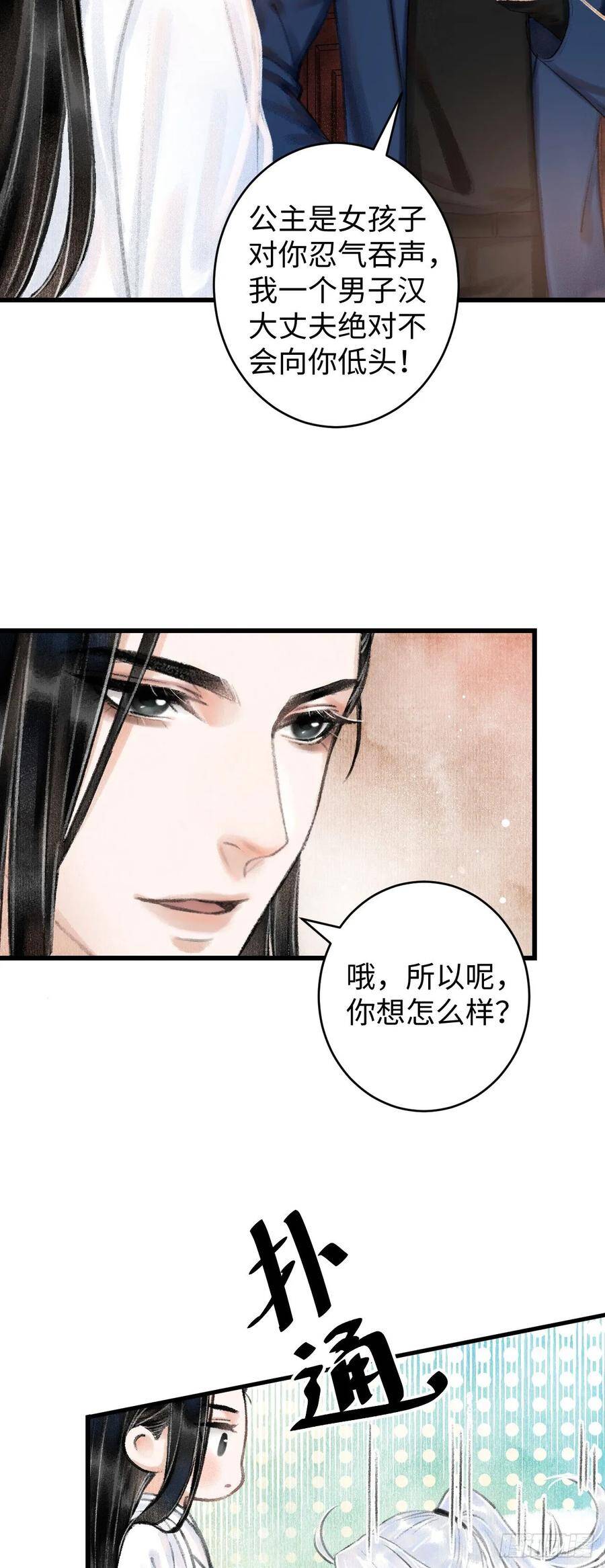 2·某人的取向49