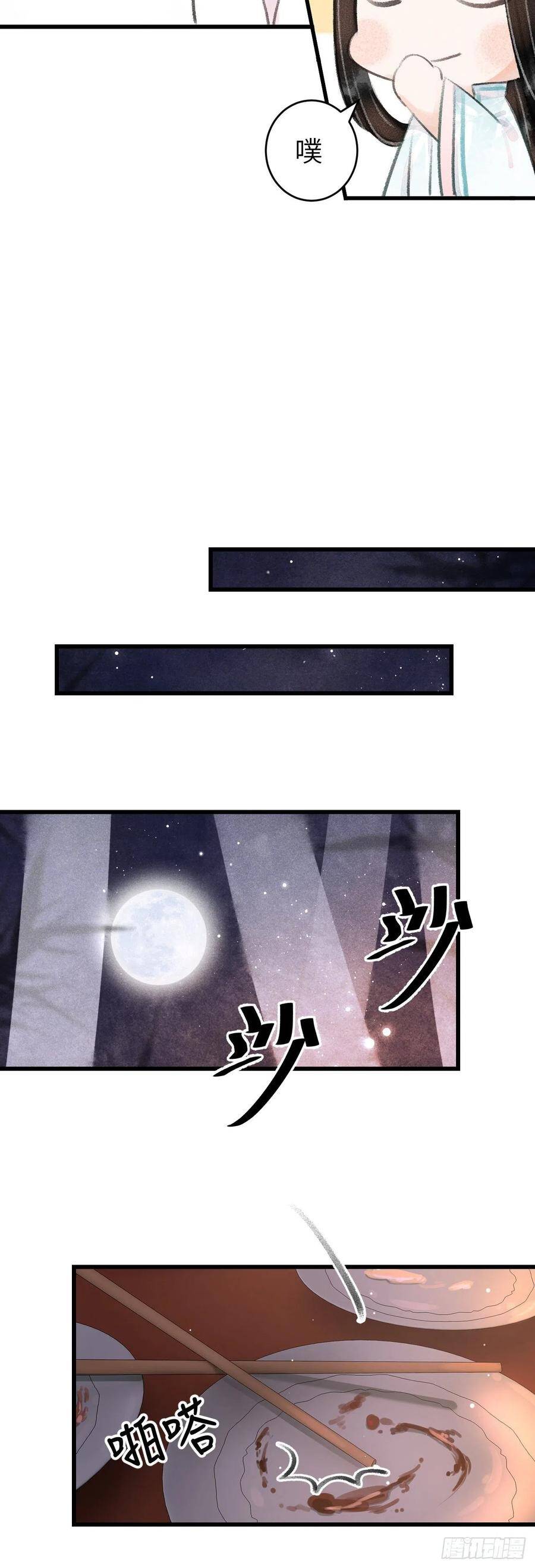 71·意乱迷情（上）9