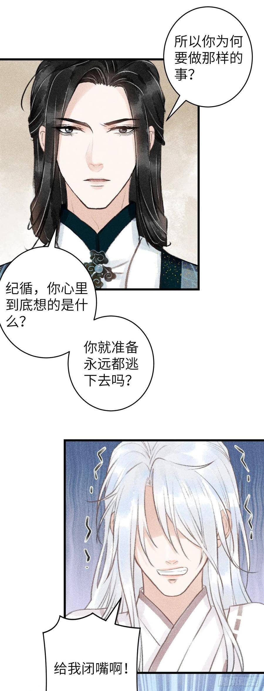 54·绝不放过你34