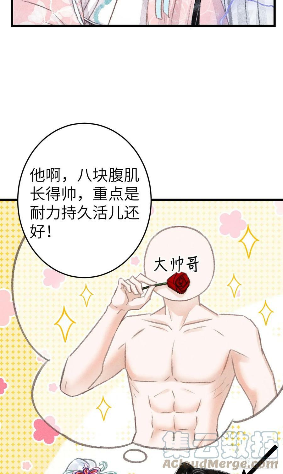 198·某人吃醋了18