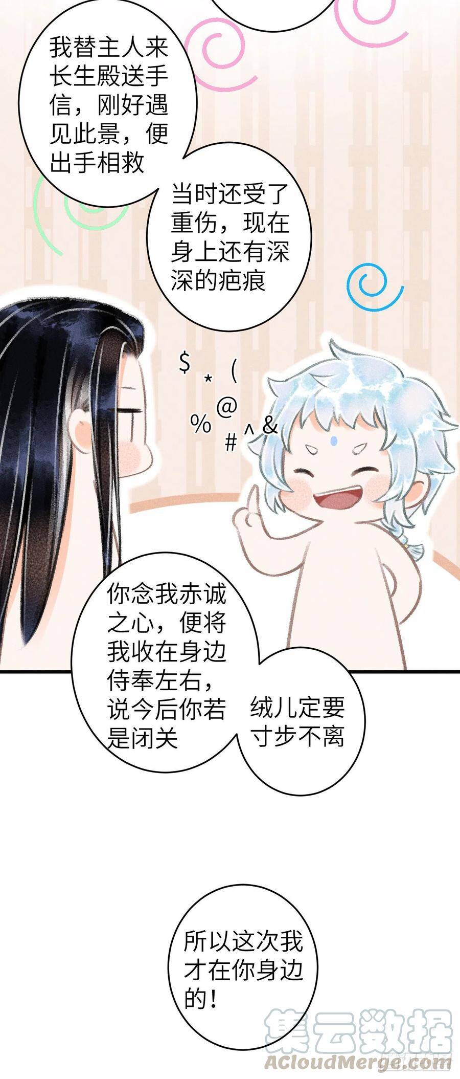 89·说谎的代价39